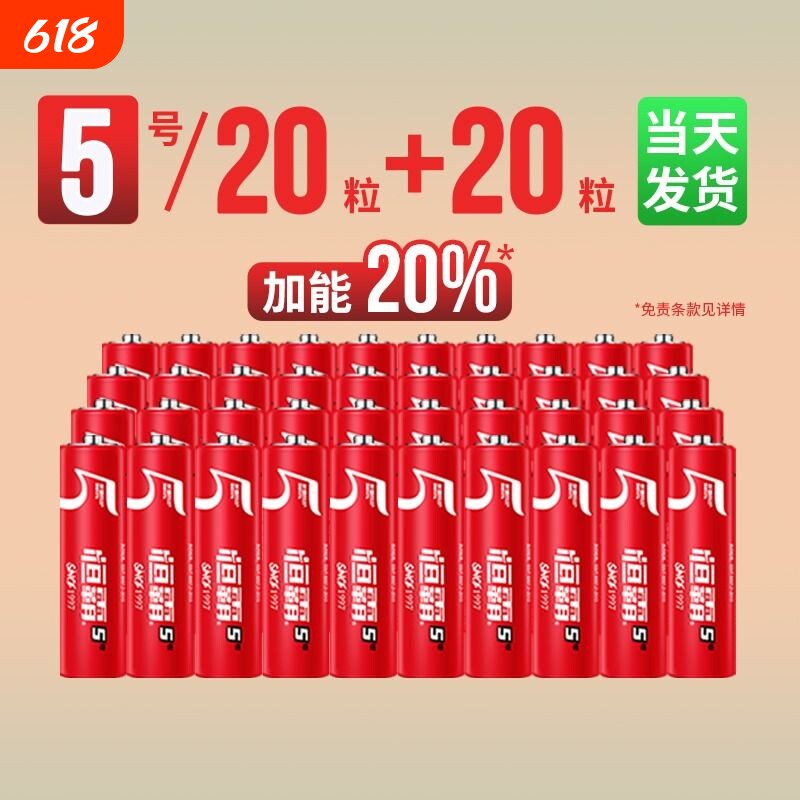 5号7号1.5v碳性干电池中国红五号七号儿童玩具钟表遥控器家用批发耐用环保摇控无汞数码电池