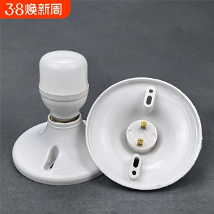 圆形批发灯座通用平灯口大平底座e27灯头螺口led节能灯耐高温86
