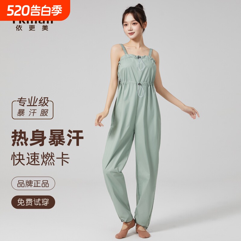 依更美暴汗服女减肥燃脂爆汗裤舞蹈专用瑜伽艺考练功服健身发汗裤
