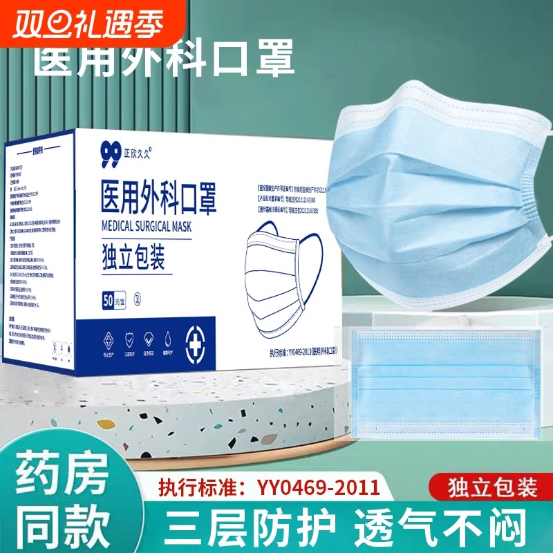 白色口罩医用外科一次性医疗正品官方单独立包装女高颜值2025新款