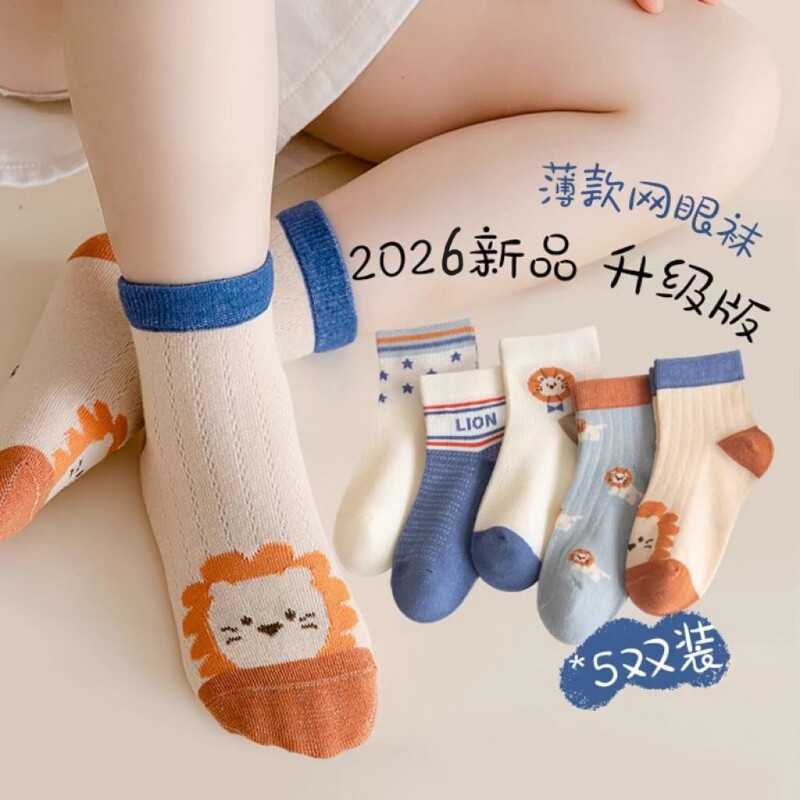 儿童男童袜子夏季薄款透气网眼袜女童宝宝小孩中筒春秋棉袜