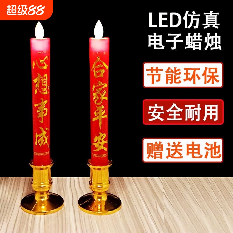 电子蜡烛灯供佛招财灯佛烛台家用香烛led长明灯电池摇摆火焰香炉图片