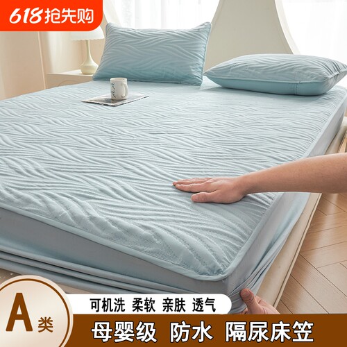 母婴级防水隔尿床笠罩全棉床套