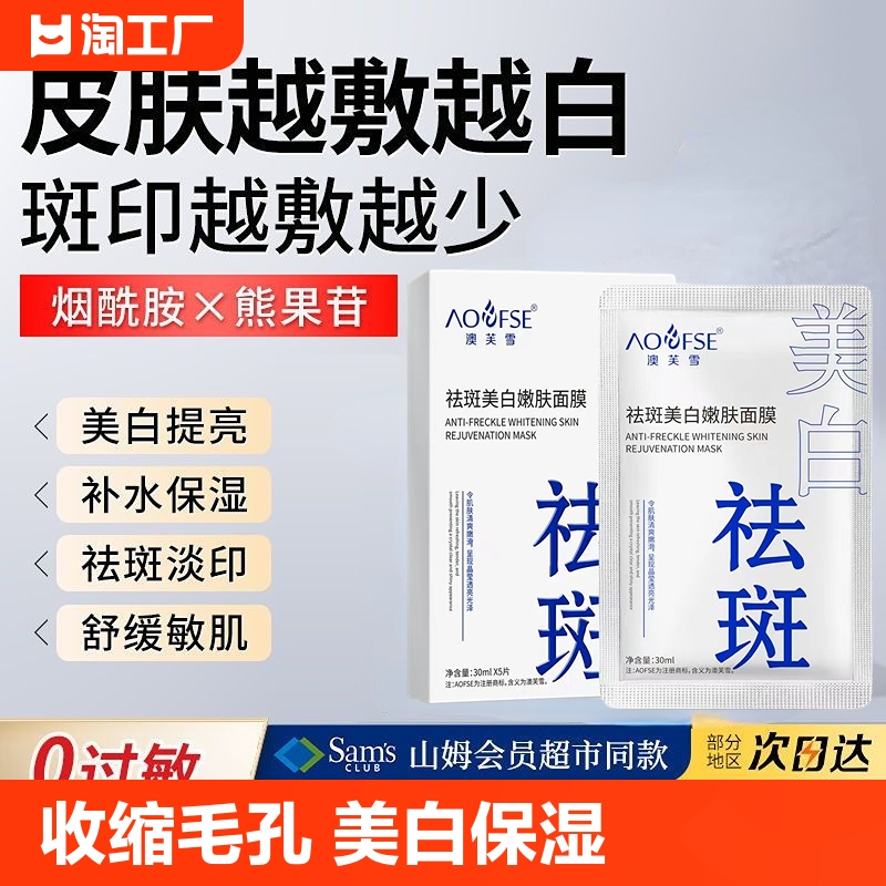 屚！O亓 面膜一片不是O亓的迫2? 社群免单
