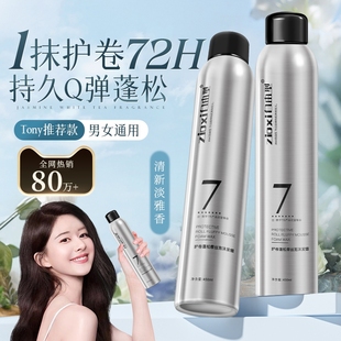 男士 定型弹力素卷发喷雾泡泡摩丝蓬松发型造型 泡沫发蜡发胶保湿