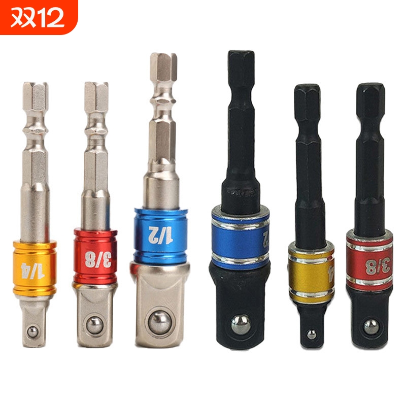 3pcs彩色接杆AD带珠六角柄接杆1/2 1/4 3/8电钻套筒连接杆