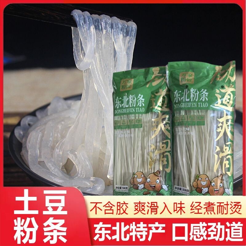 正宗东北手工粉条5斤土豆粉马铃薯宽粉劲道火锅粉特产袋装家用