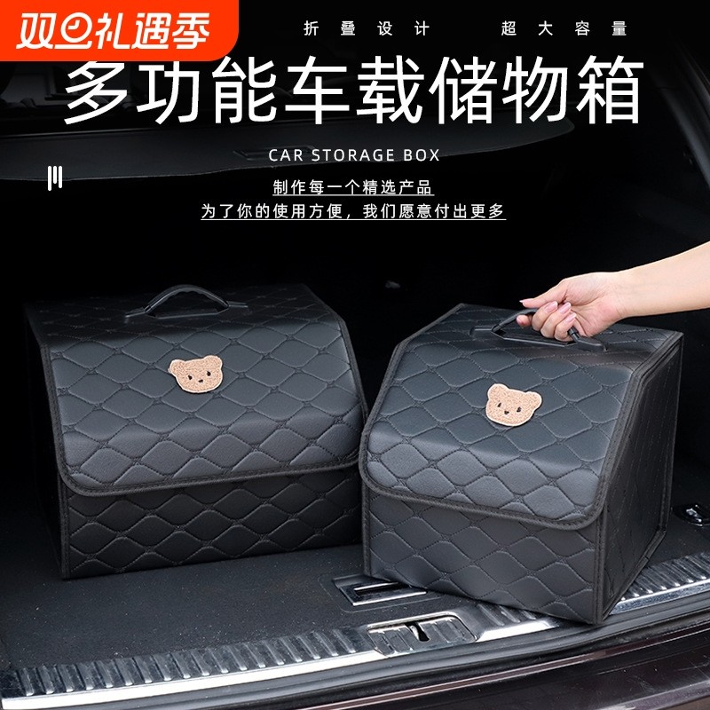 车载后备箱收纳盒卡通小熊皮革多功能折叠置物储物箱汽车内饰用品