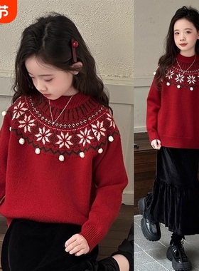 女童红色毛衣秋冬2025新款洋气女孩大童针织衫儿童冬装打底HDD357
