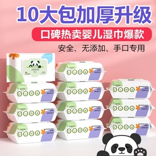 婴儿手口专用儿童湿巾学生加大包加厚带盖整箱批发湿纸巾宝宝擦脸