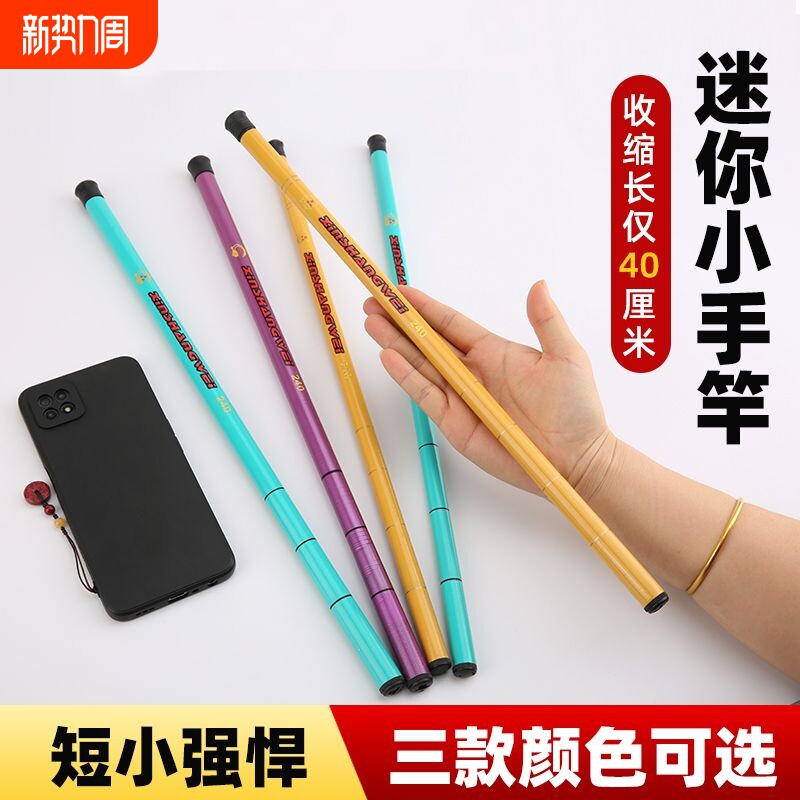 小鱼竿超短迷你手竿超细钓鱼竿溪流竿钓虾竿鱼竿钓小鱼儿童套装