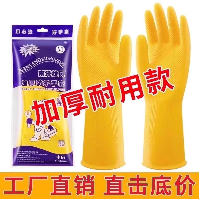 牛筋乳胶手套家务洗碗厨房耐用胶皮加厚橡胶硅胶劳保耐磨防水工作