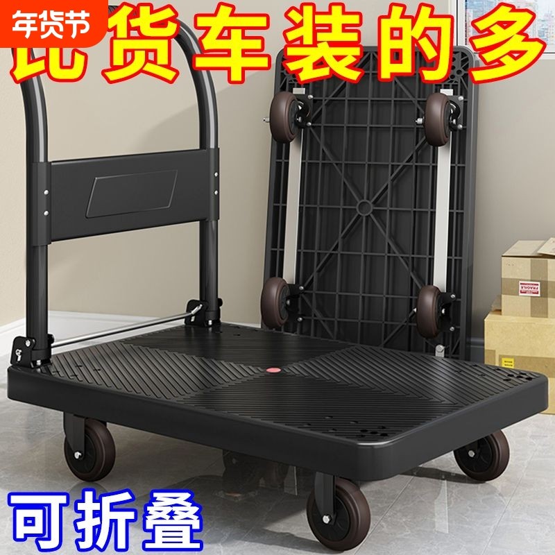 加厚拉货静音小推车手推车拖车搬运车家用平板车可折叠快递小拉车