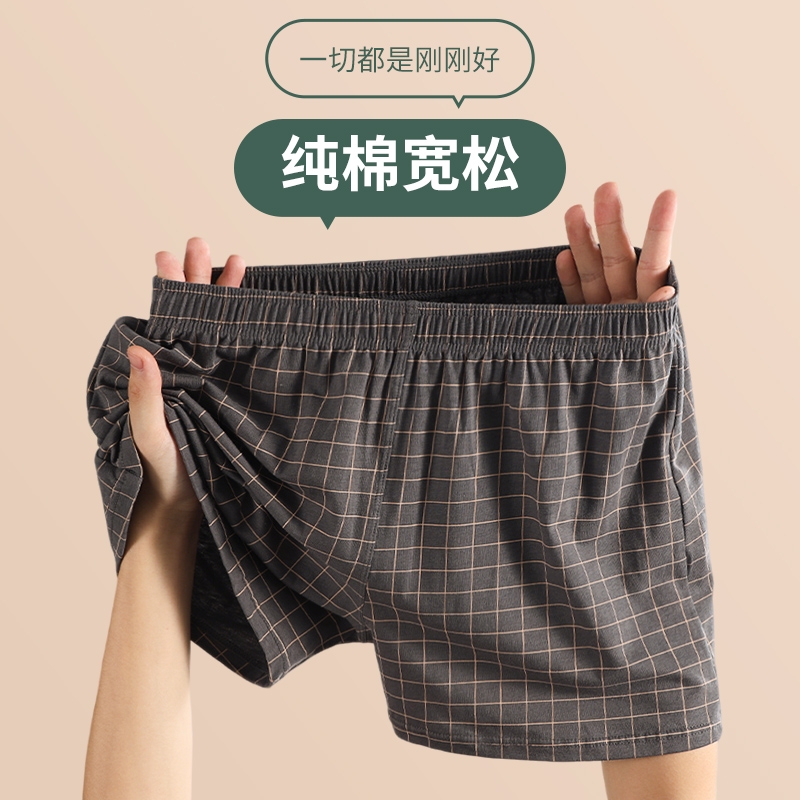 男士内裤纯棉宽松透气四角裤衩阿罗裤大码男款夏薄平角短裤头格子