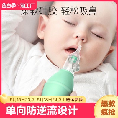 婴幼儿宝宝吸鼻器防逆流清洁