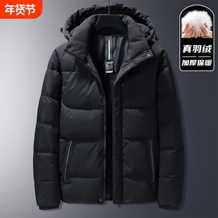幂琳男士羽绒服冬天极寒加厚冬季保暖上衣服冬装短款工装国标防水