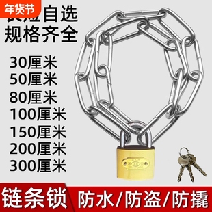 链条锁自行车锁电动车锁防盗锁铁链锁链子锁大门锁推拉门锁安全