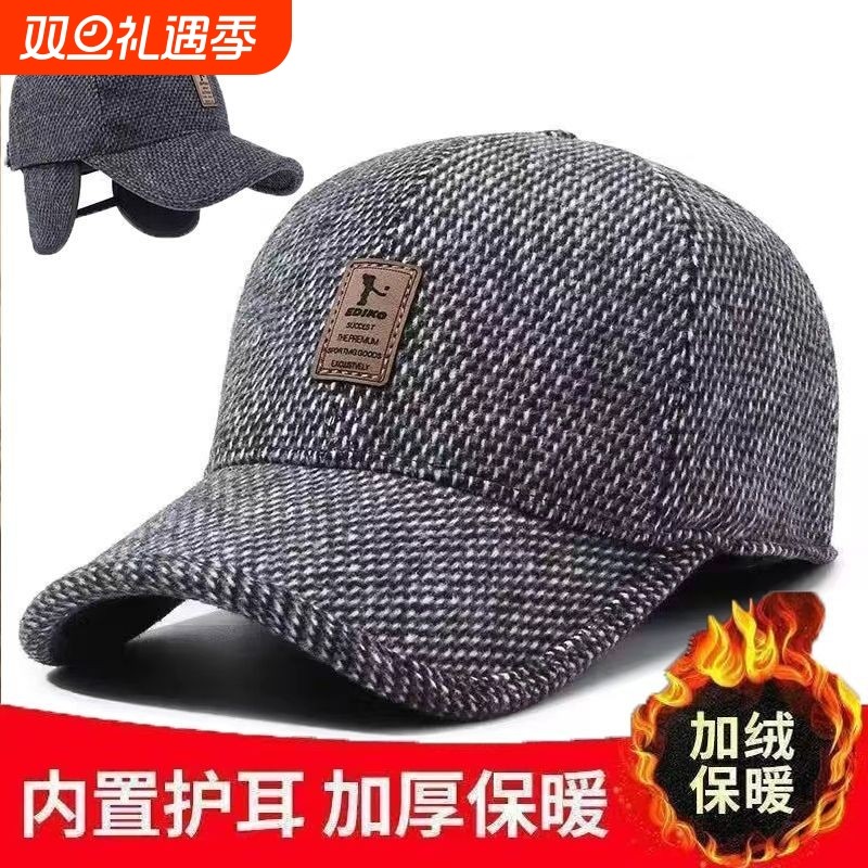 男士帽子冬天中老年毛呢棒球帽秋冬季保暖鸭舌帽男护耳暖加绒骑车