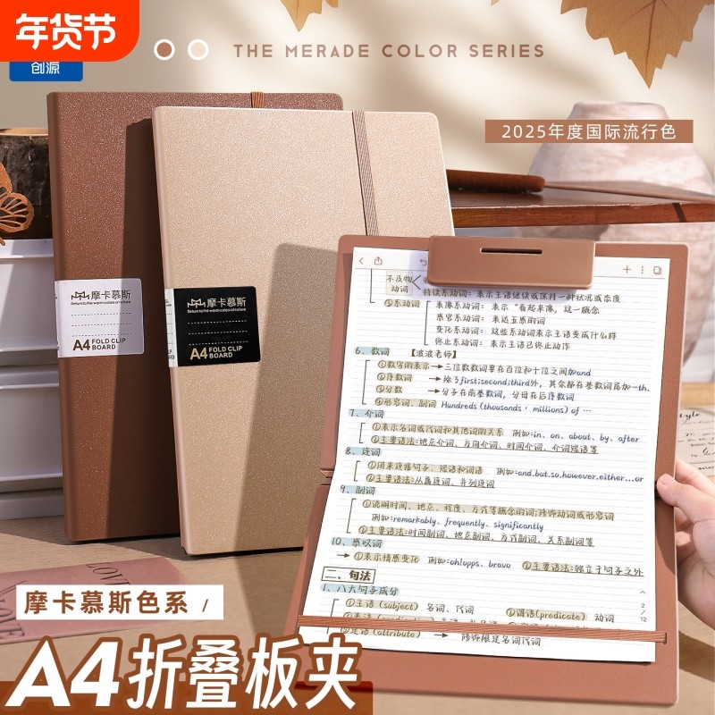 a4折叠文件夹报告夹多功能商务办公用品写字板试卷夹高颜值便携学生用书写垫板a5板夹资料整理神器,文具电教/文化用品/商务用品,文件夹/试卷夹,淘宝优惠券,粉丝福利购,淘宝优惠卷