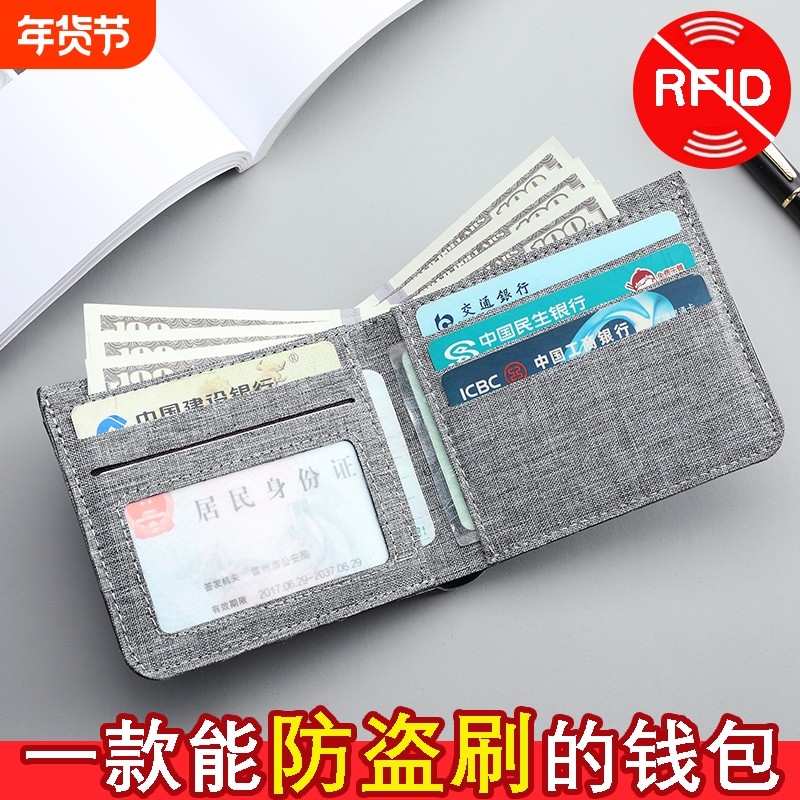 超薄男生钱包帆布短款版青年大学生男款皮夹折叠男士小巧钱夹简约