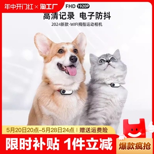 宠物记录仪vlog猫狗视角运动录音录像防抖运动相机胸前摄像摄影头