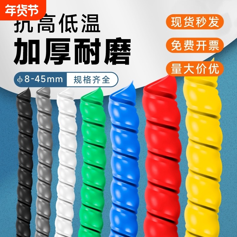 螺旋保护软管耐磨电线电缆软套管包线管油管户外水管护套缠绕,收纳整理,理线器/集线器/绕线器,淘宝优惠券,粉丝福利购,淘宝优惠卷
