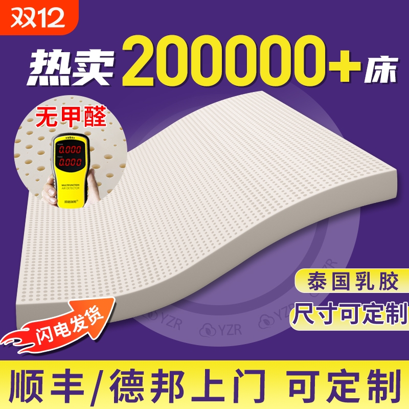 软乳胶床垫家用舒适|千人回购