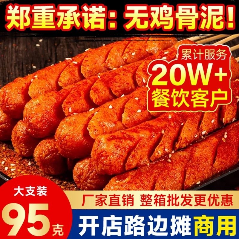 斋淀粉肠网红黄金脆皮烤肠油炸火腿肠铁板肠小吃年货节开花整箱,粮油调味/速食/干货/烘焙,香肠/腊肠/烤肠,淘宝优惠券,粉丝福利购,淘宝优惠卷