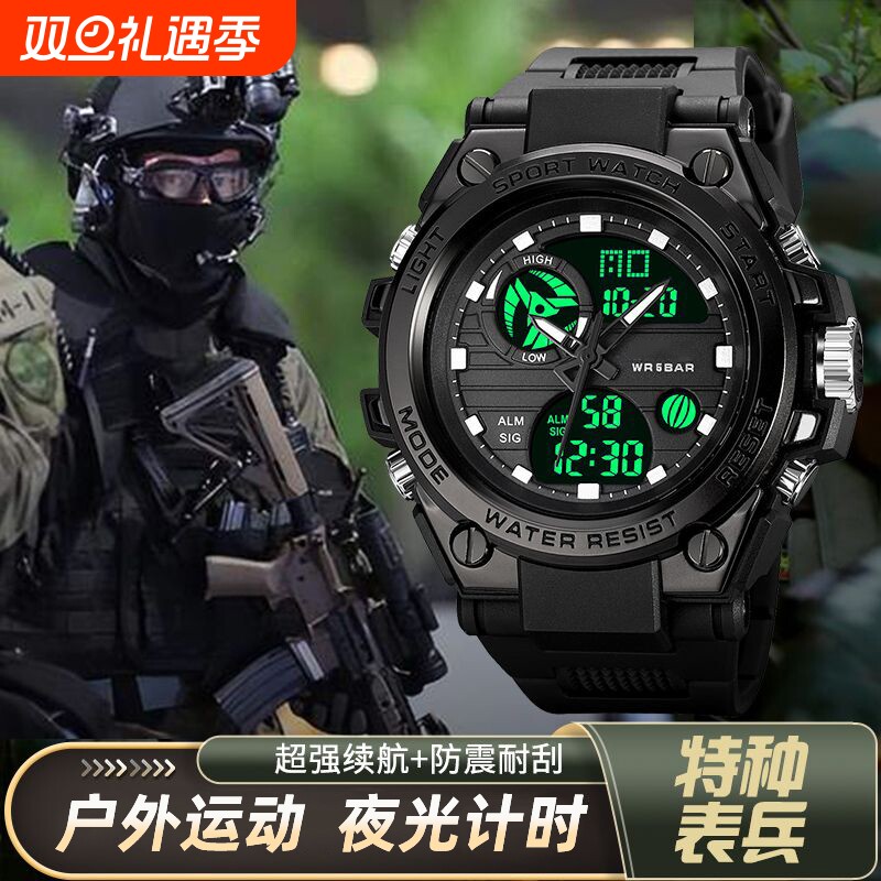 户外运动青少年初高中学生电子表