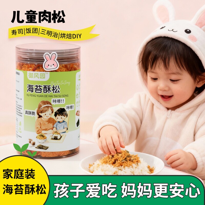 御风园肉松烘焙三明治寿司肉粉松儿童配粥专用海苔饭团原味好吃