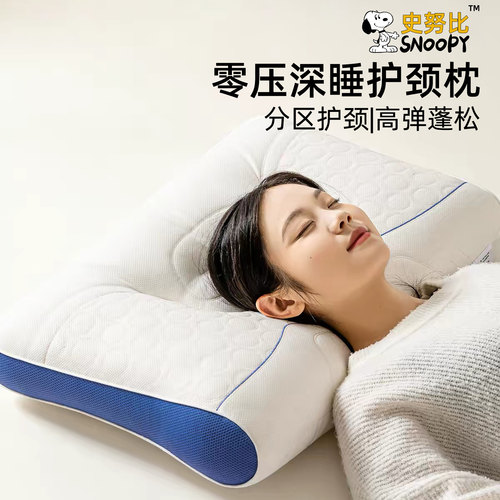 史努比枕头记忆棉零压三段护颈枕