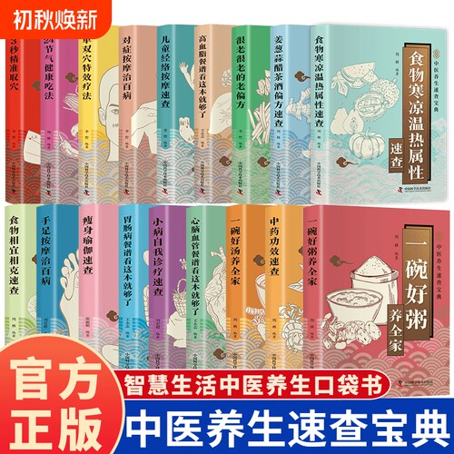很老很老的老偏方口袋本民间中医大全养生小偏方药方速查宝典手册保健小妙招舌尖上的你是你吃出来的人体使用手册手足按摩养生书籍