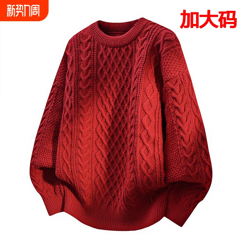 本命年大码红色毛衣秋冬季男慵懒感粗麻花针织衫外套圣诞情侣线衣