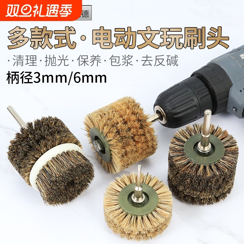 电动文玩刷头金刚菩提刷核桃神器文玩刷子清理打磨抛光工具纳米硬