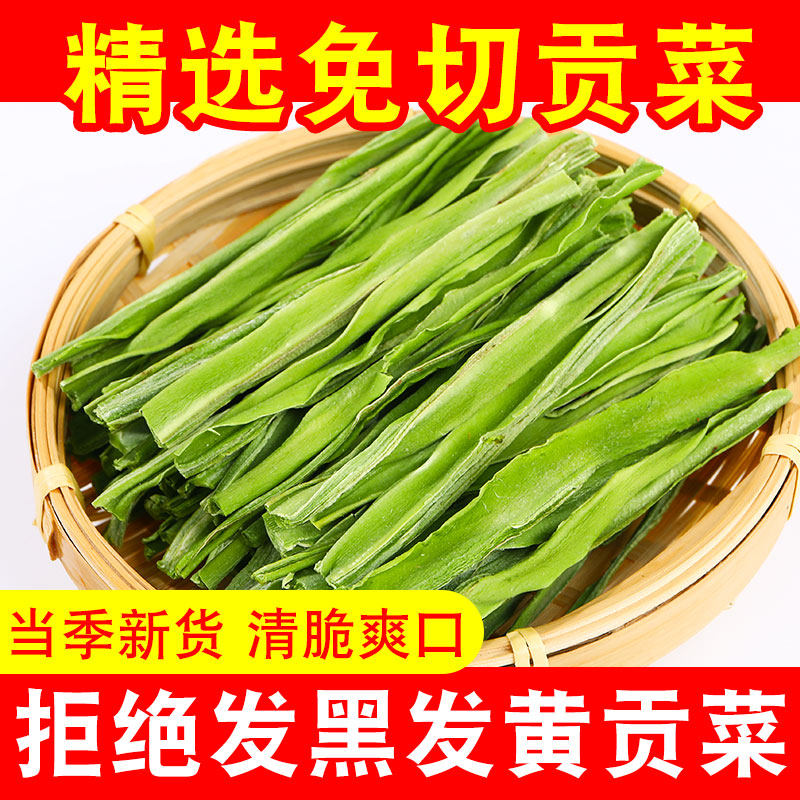 贡菜干货旗舰店商用批发四川苔菜火锅专用脱水蔬菜一级特级,水产肉类/新鲜蔬果/熟食,脱水蔬菜,淘宝优惠券,粉丝福利购,淘宝优惠卷