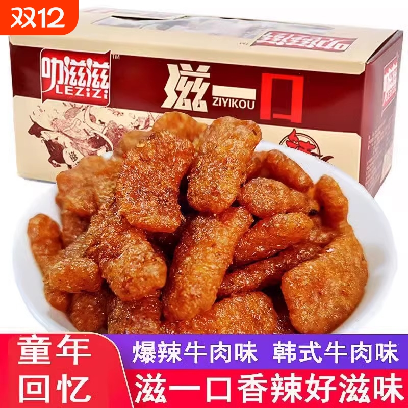 滋一口怀旧素牛肉素肉香菇肥牛辣条小零食韩式小吃休闲食品大礼包