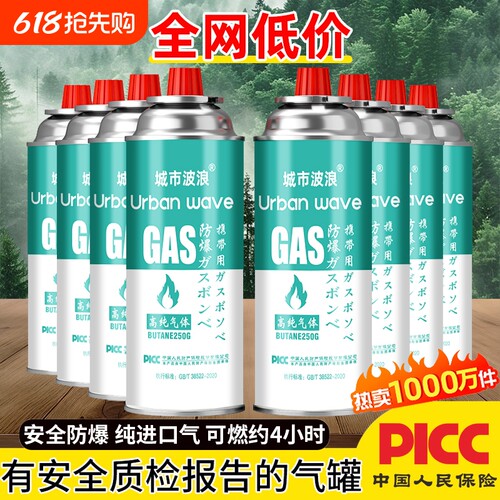 卡式炉气罐液化煤气小罐便携式丁烷卡磁瓦斯气瓶户外燃气气体防爆