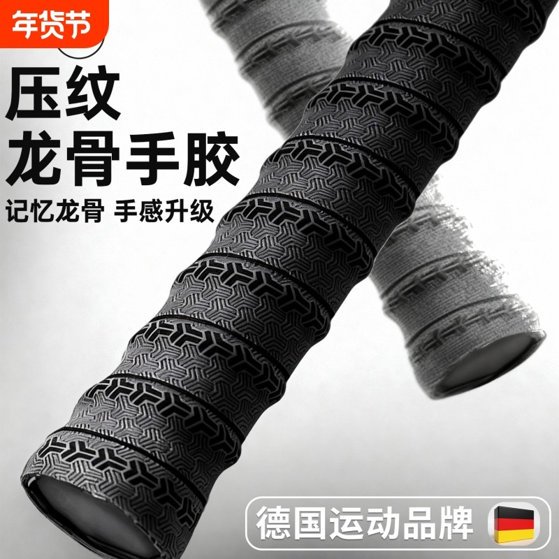 羽毛球拍专用手胶带把手柄套保护缠把带专业吸汗防滑缠绕绑带龙骨