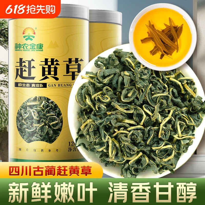 赶黄草官方旗舰店中药材特级四川古蔺护保袋泡水茶非野生正品新鲜