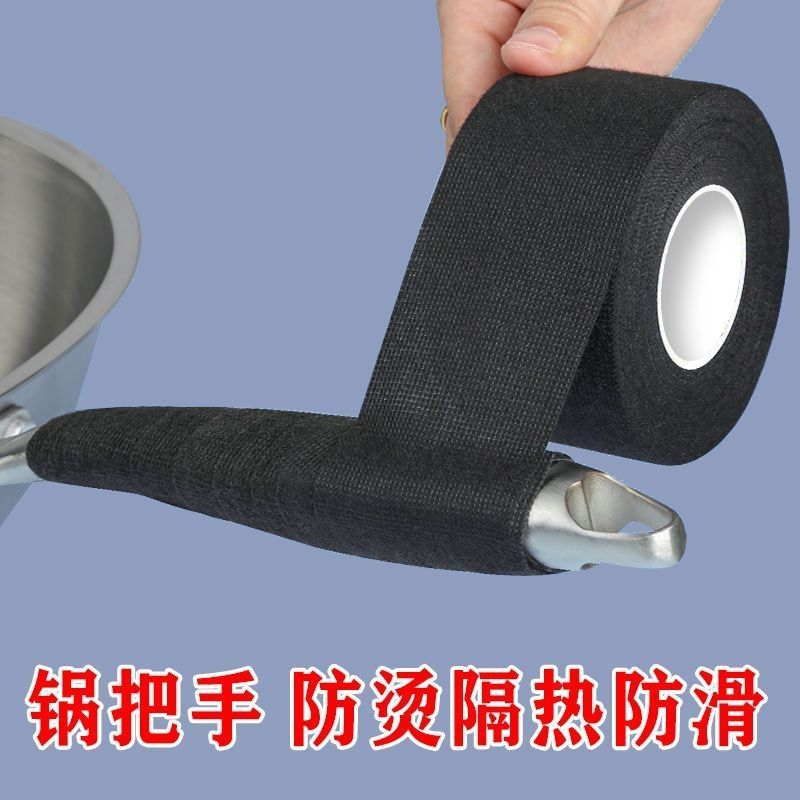 锅柄隔热胶带耐高温防烫防滑胶布锅耳锅铲把手手柄套缠自粘炒菜锅