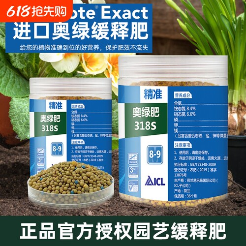 奥绿通用缓释肥官方授权旗舰店