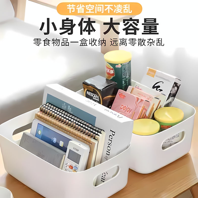 【5个装】家用桌面收纳盒