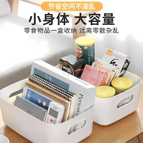 【5个装】家用桌面收纳盒
