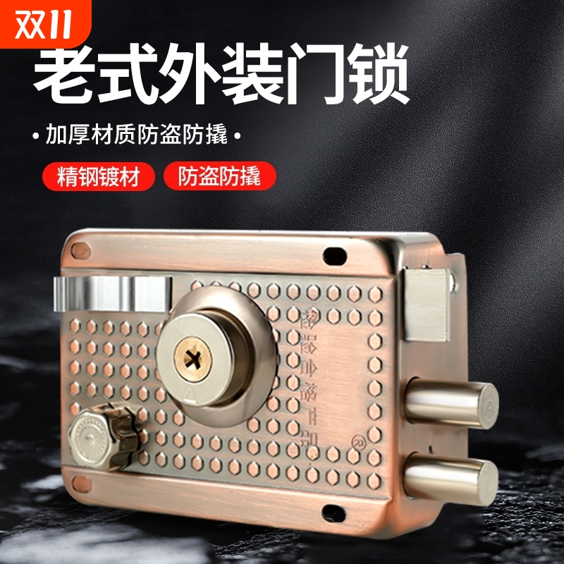 外装老式门锁房门锁木门铁门锁防盗门锁芯大门锁门安全带钥匙入户