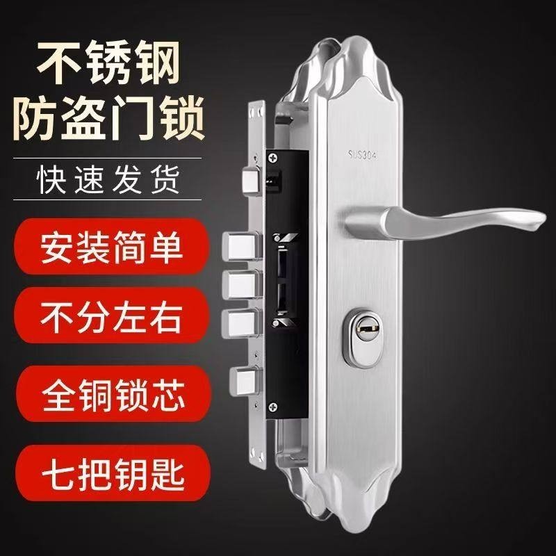 不锈钢防盗门锁入户门套装锁具家用手柄通用型把手房间铁门大门锁