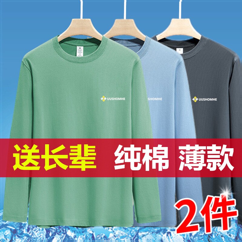 100%纯棉长袖t恤男夏季薄款户外干活运动防晒衣中老年圆领打底衫