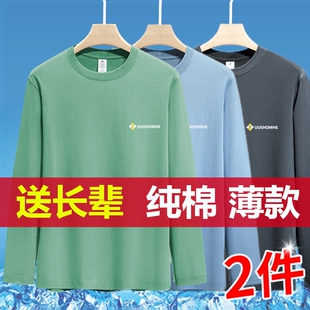 纯棉长袖t恤男夏季薄款户外干活运动防晒衣中老年圆领打底衫