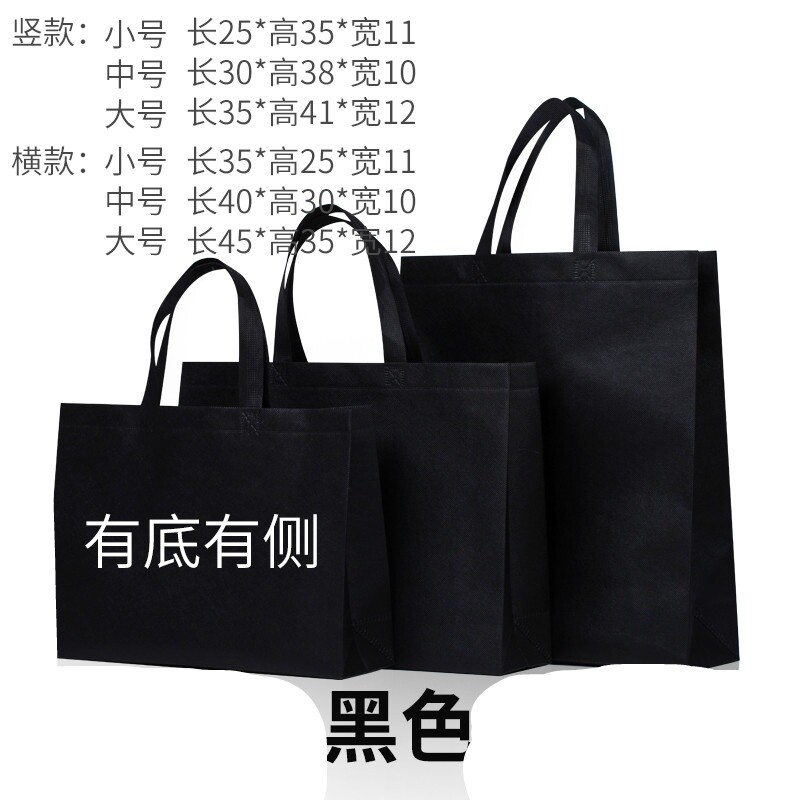 20个装无纺布袋环保袋购物手提袋广告袋子立体有底买菜银行外卖图片
