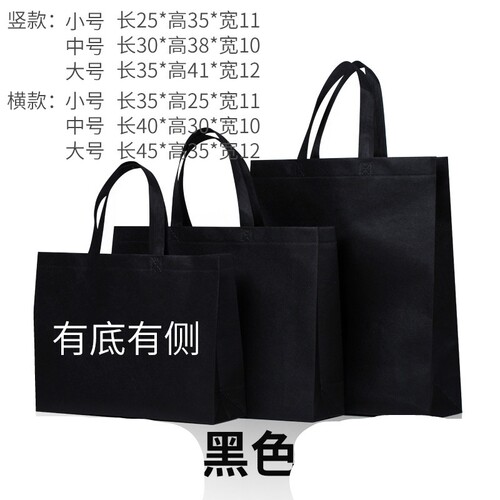 20个装无纺布袋环保袋购物手提袋广告袋子立体有底买菜银行外卖
