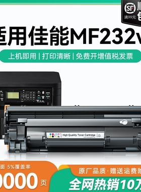 适用佳能mf232w硒鼓CRG-337墨盒imageCLASS MF232W激光打印机粉盒Canon易加碳粉 佳能MF232w crg337晒鼓CMYK